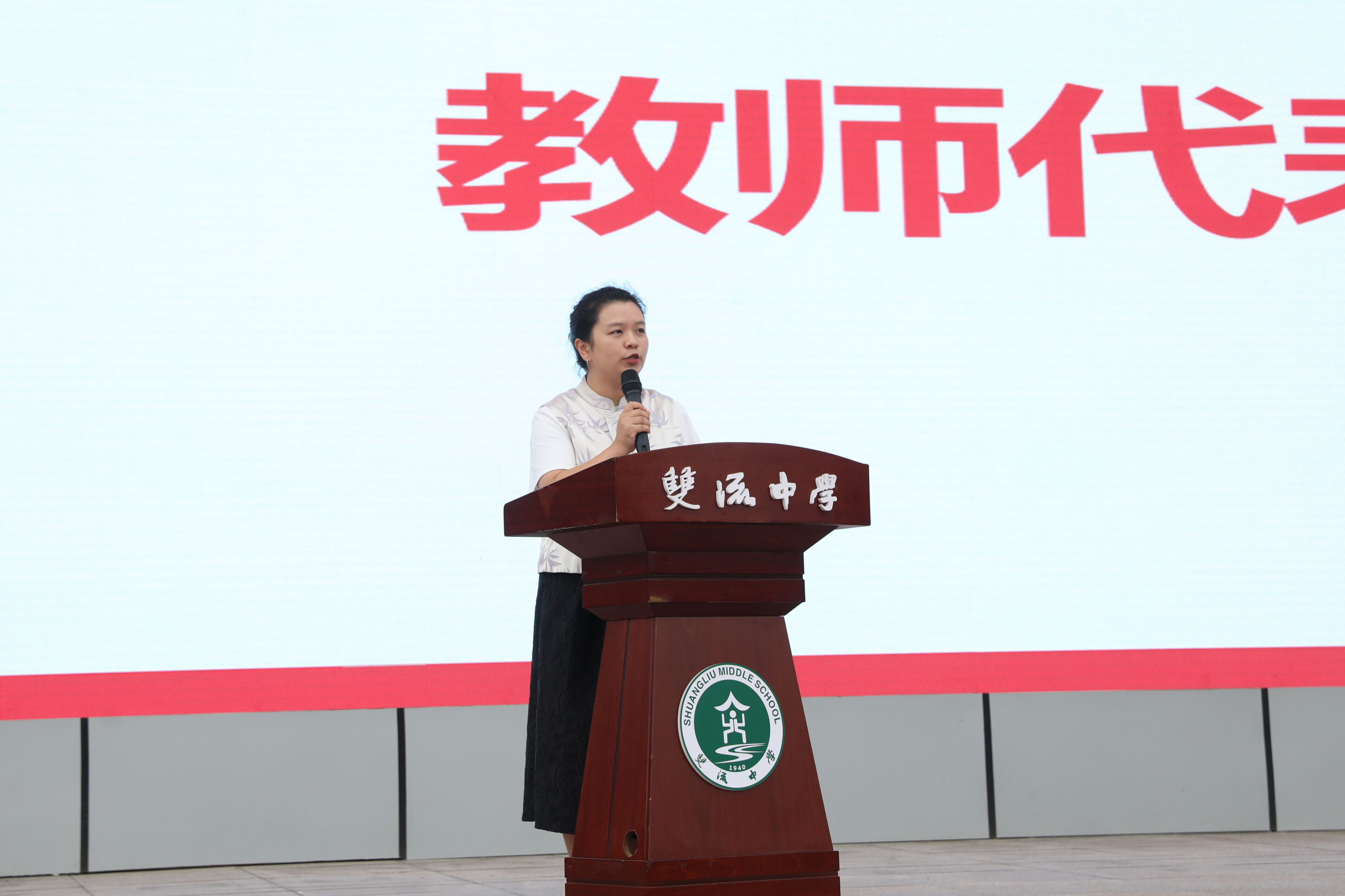 圖片12 教師代表雷濤發(fā)言