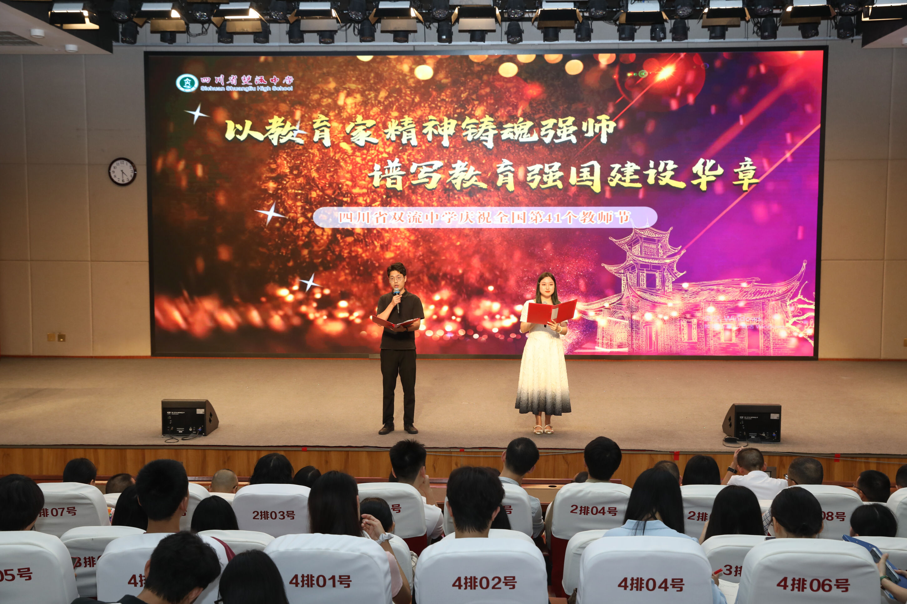 主持人：青年教師廖毅、丁文迪