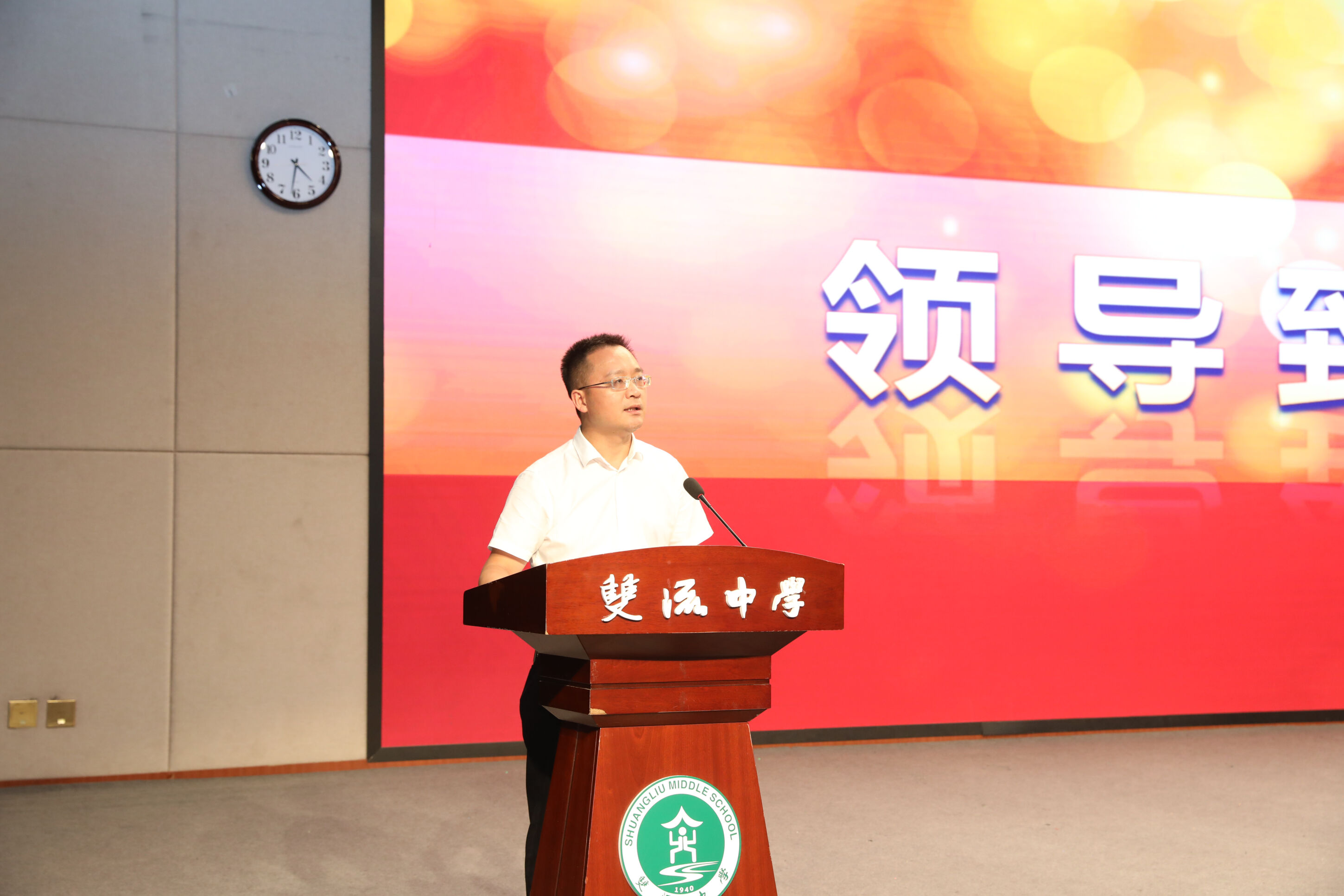 雙流中學(xué)黨委副書記、副校長（主持行政工作）杜江濤致辭