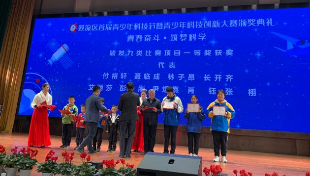 張栩同學(xué)（右一）作為一等獎代表上臺領(lǐng)獎