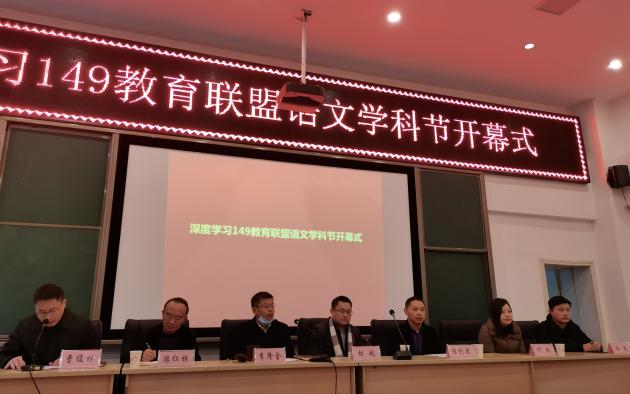  語文節(jié)開幕式