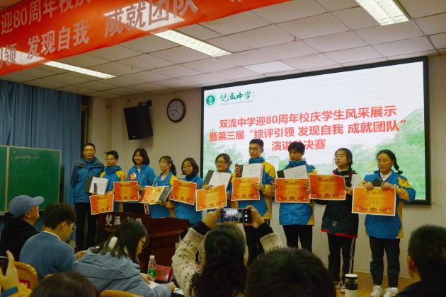 “綜評(píng)引領(lǐng) 發(fā)現(xiàn)自我 成就團(tuán)隊(duì)”演講比賽頒獎(jiǎng)