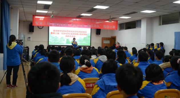 “綜評(píng)引領(lǐng) 發(fā)現(xiàn)自我 成就團(tuán)隊(duì)”演講比賽