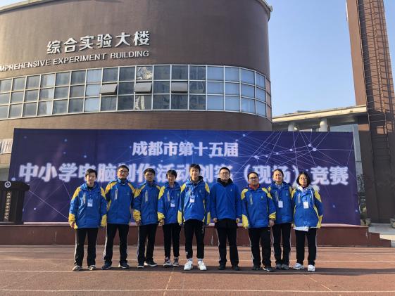 雙流中學(xué)科創(chuàng)團隊