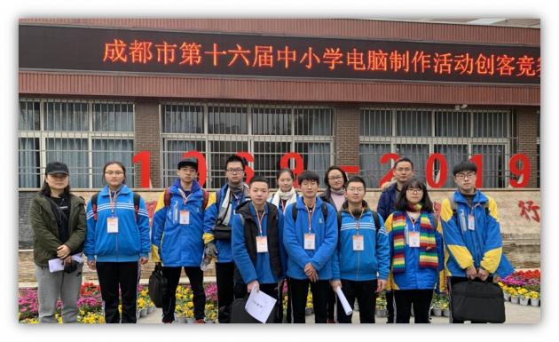 雙流中學(xué)創(chuàng)客團隊