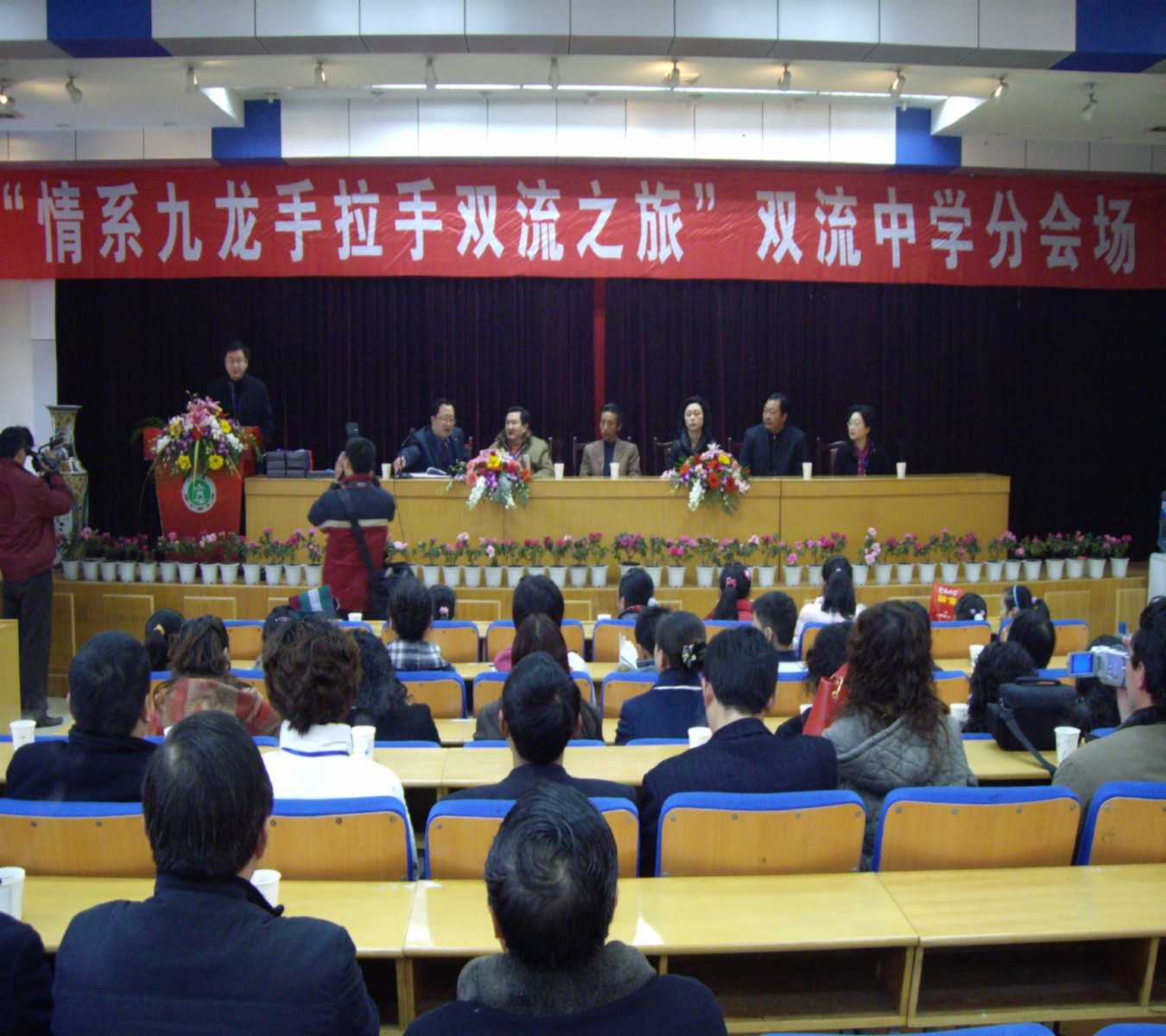 雙流中學歡迎九攏教育考察團歡迎儀式