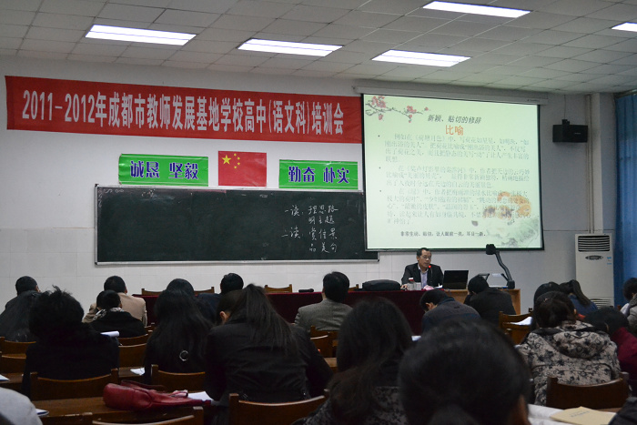 何文焰老師專題講座